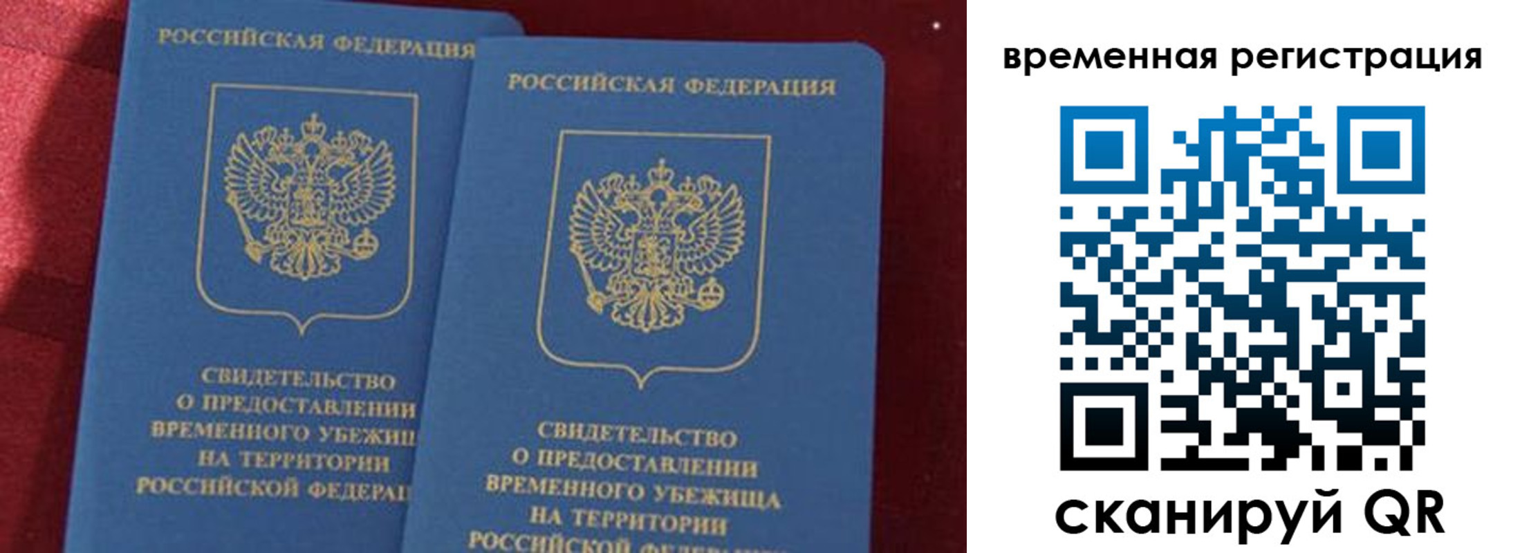 временная регистрация гарантия в Новоульяновске